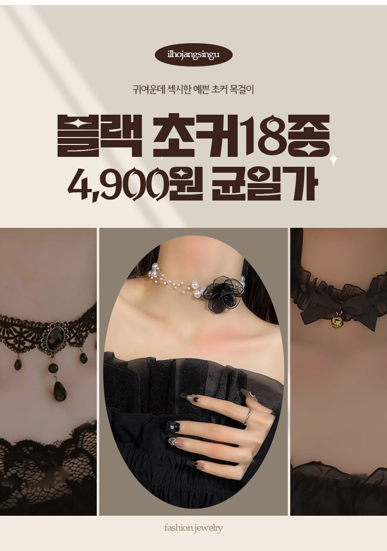 초커 목걸이 18종 귀여운 섹시 할로윈 블랙 기념일 클럽 파티 연말모임 패션 여자 주얼리 상세 이미지 2