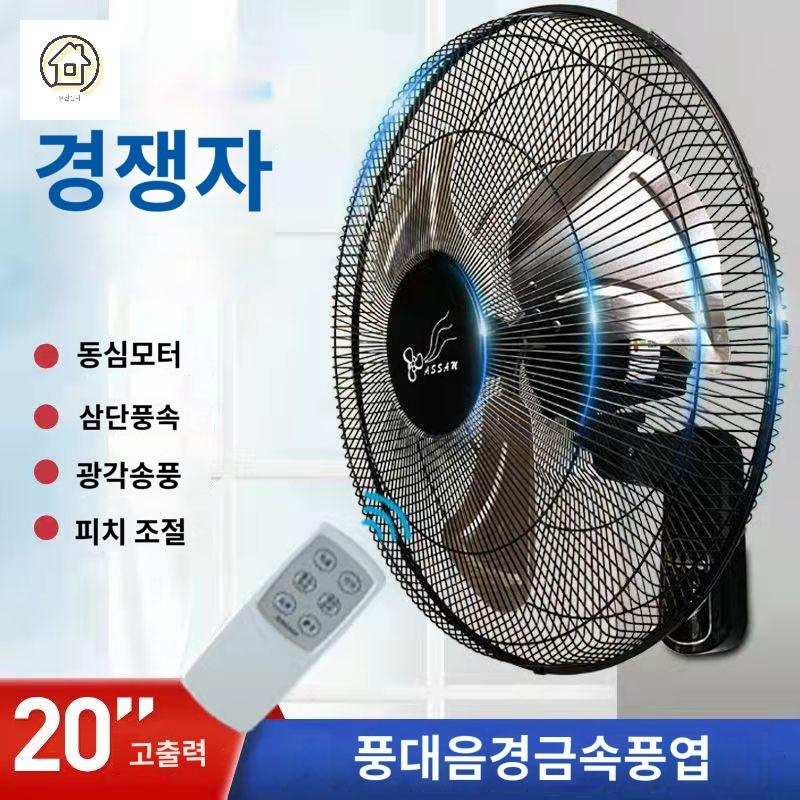써큘레이터 무소음 벽걸이 선풍기 원격 가정용 저소음 업소용 화장실 - 상세 이미지 5