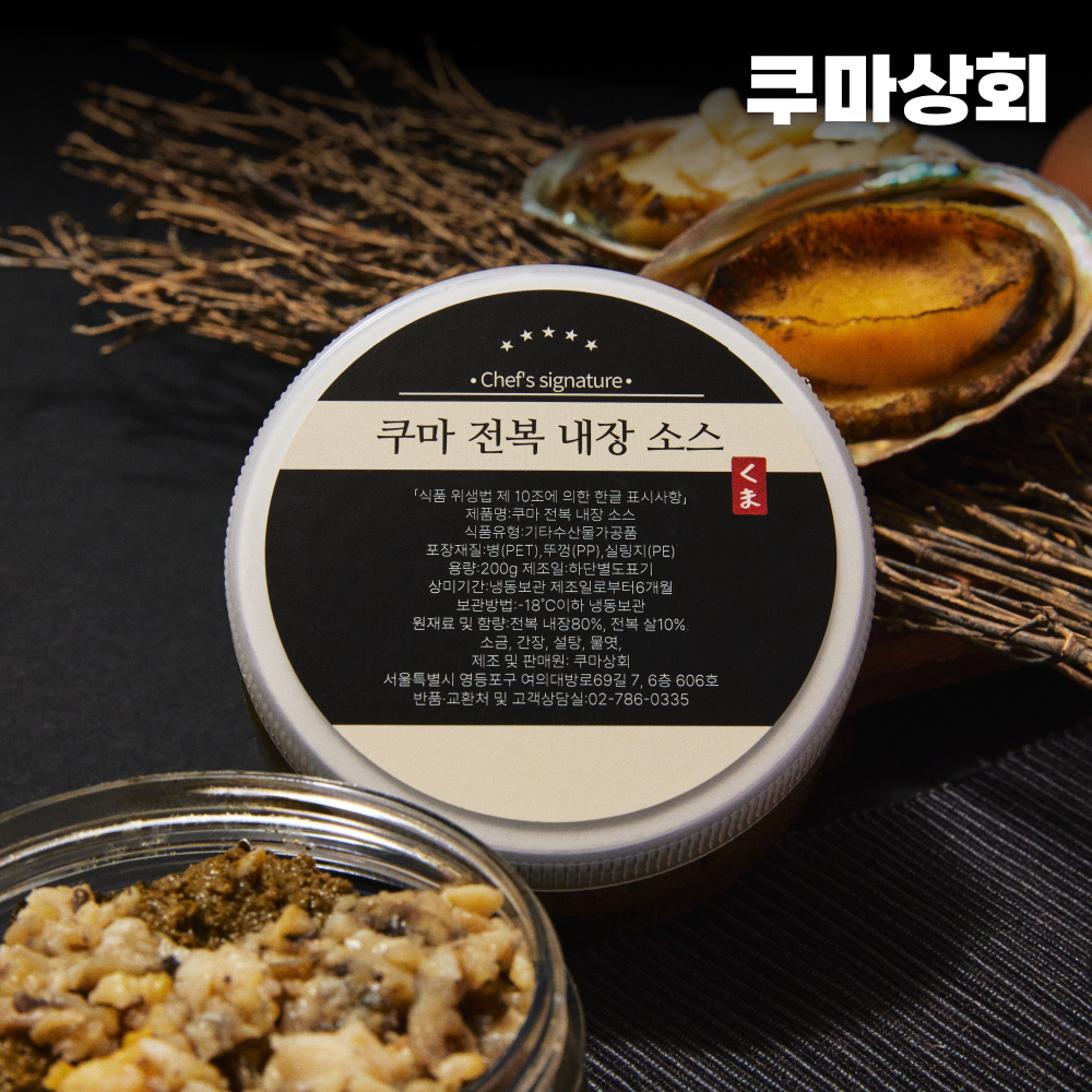 국내산 최상급 완도 활전복 간편 전복죽 전복 내장 소스 200g