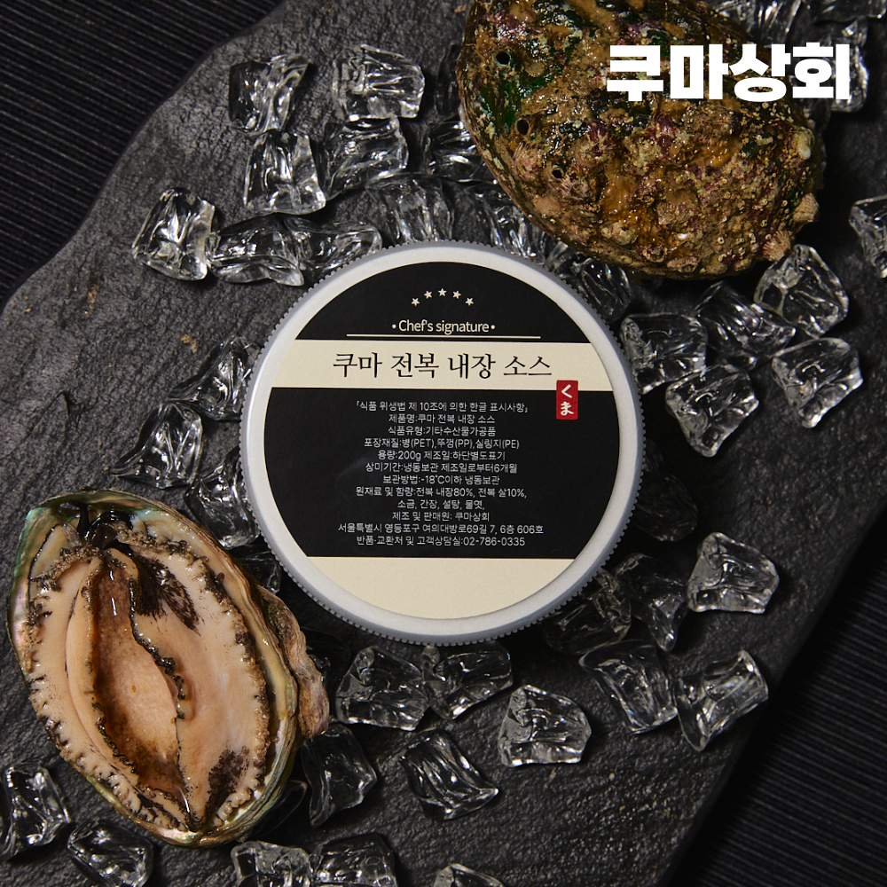 국내산 최상급 완도 활전복 간편 전복죽 전복 내장 소스 200g - 상세 이미지 2