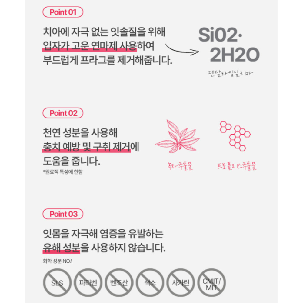 3SET 메가젠 오프리케어 시린이 잇몸 치약 100g+베스처 구강유산균 이미지 7
