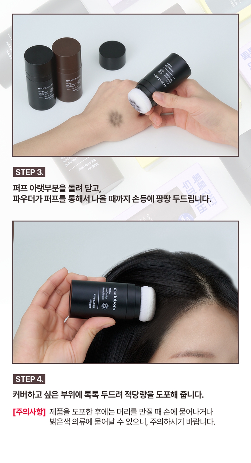 MODUBOM All Day Hair Cushion - description 15