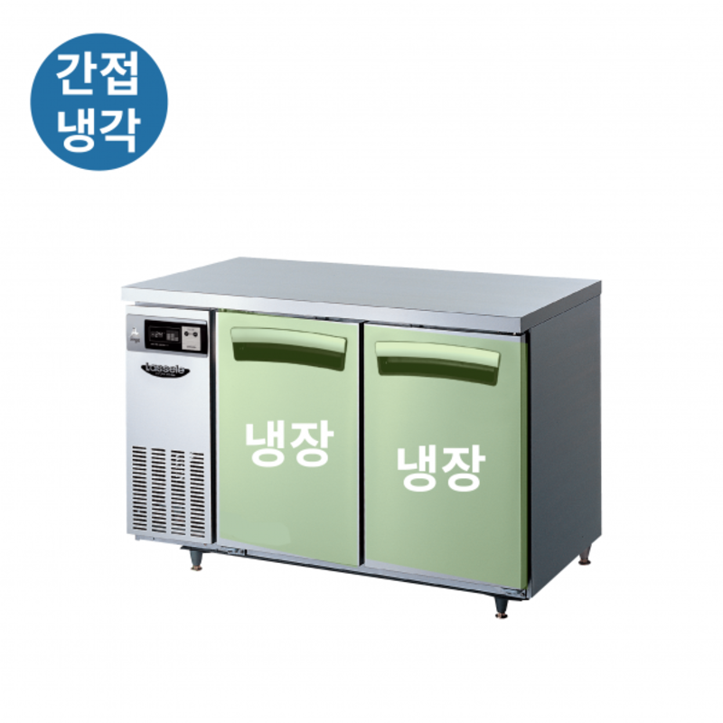 테이블냉장고1200 라셀르 간냉식 성에안생기는 냉장냉동 냉동 카페 식당 영업용 올냉장 - 상세 이미지 3
