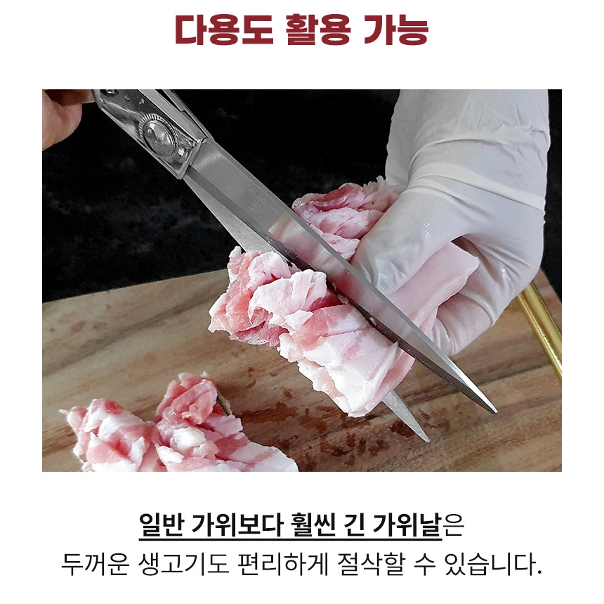 에비히슈테른 올스텐 분리형 주방가위 고기 캠핑 요리 식가위 - 상세 이미지 5