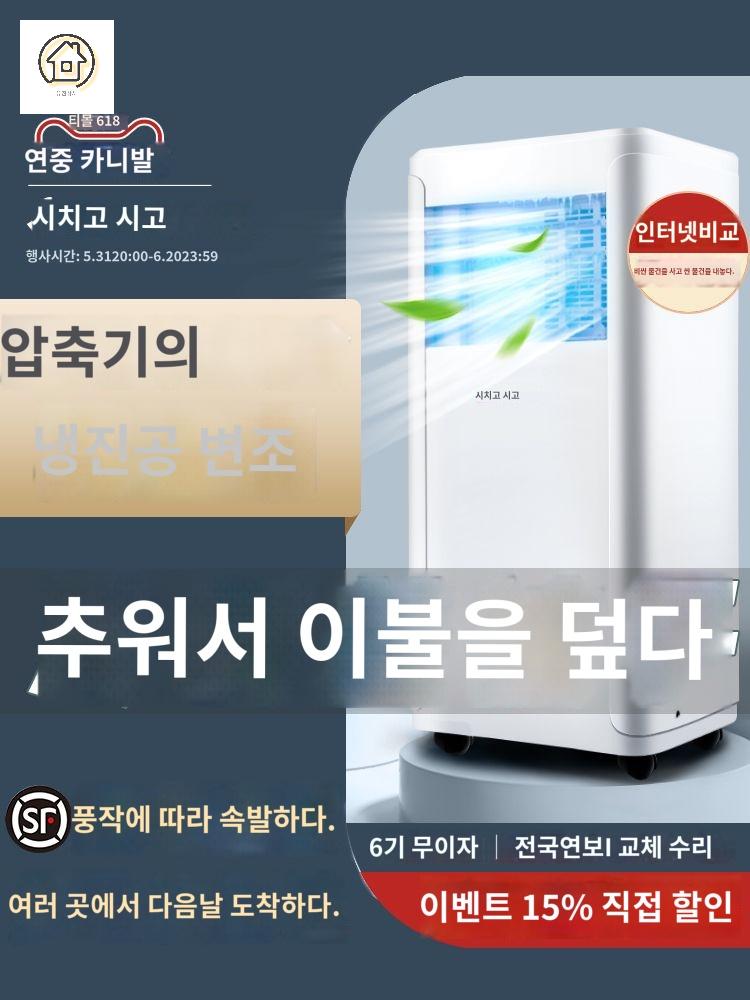 실외기 캠핑 업소용 미니 냉매 가정용 주차장 이동식 에어컨 냉난방 - 상세 이미지 2
