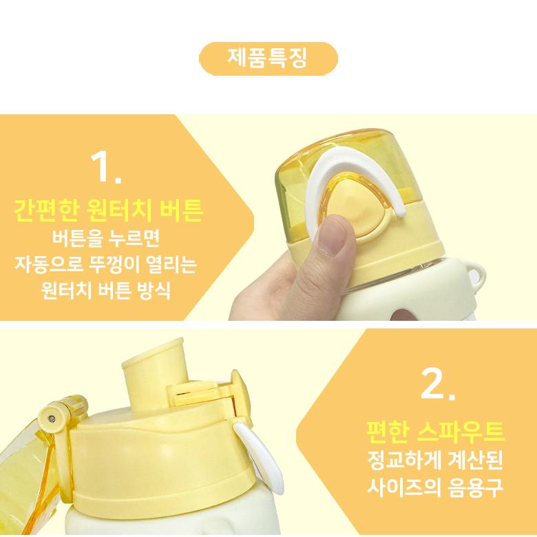 티니핑 물통 물병 슈팅스타 반짝핑 유아 어린이집 원터치 텀블러 - 상세 이미지 3