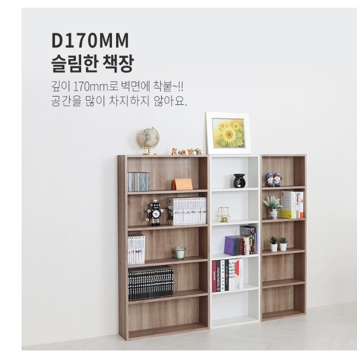 침대 옆 작은 책장 폭좁은 책장 거실 전면 책장 - 상세 이미지 4
