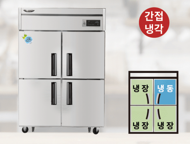 1등급 냉장고 소상공인 지원 라셀르 45박스 간냉식 성에안끼는 1/4 냉동고 A-LS-1045RF - 상세 이미지 5