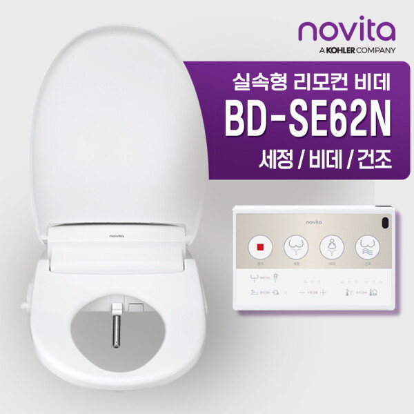 [노비타] 호텔식 리모컨비데 BD-SE62N [자가설치] : 롯데아이몰