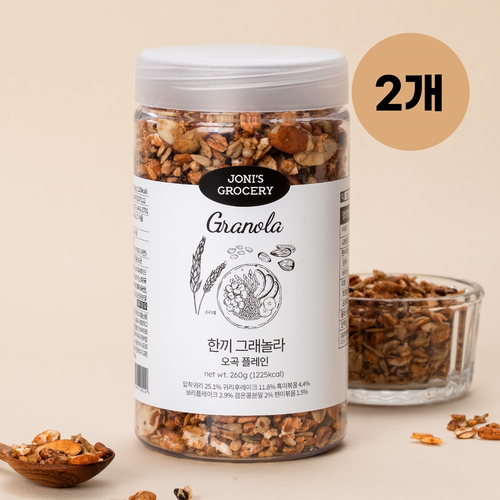 조니스그로서리 한끼 그래놀라 오곡 플레인 수제 통곡물 오트밀 현미 시리얼 260g 2개