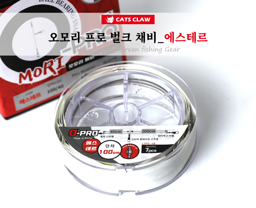 캣츠크로우 오프로 오모리 리그 채비 에스테르 이미지 6