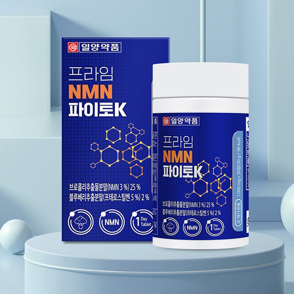 NMN 식물성 엔앰엔 베타인 브로콜리 프라임 파이토k 30정 효능 - 상세 이미지 2