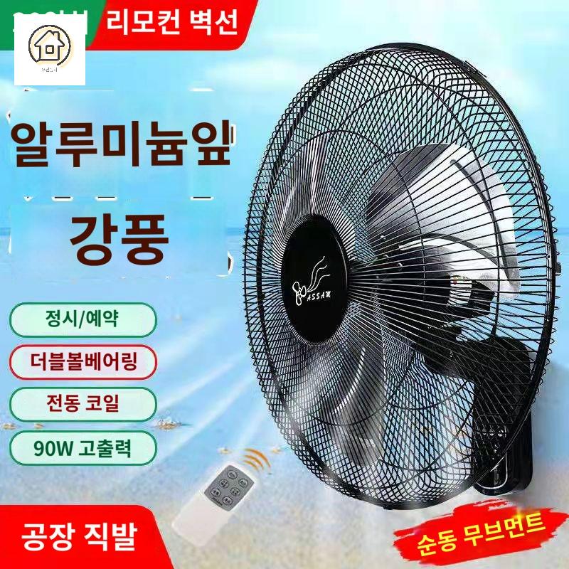 써큘레이터 무소음 벽걸이 선풍기 원격 가정용 저소음 업소용 화장실 - 상세 이미지 3
