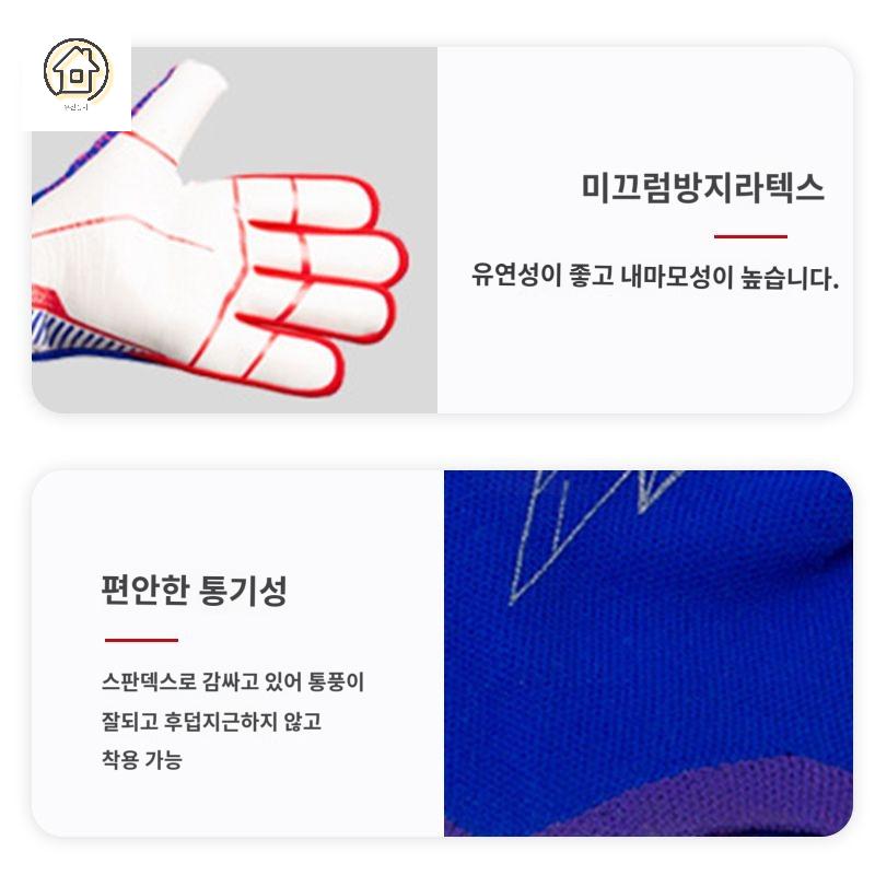 풋살 라텍스 축구 골키퍼 장갑 - 상세 이미지 5