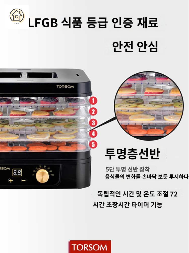 과일 야채 건조기 음식 식품 - 상세 이미지 3