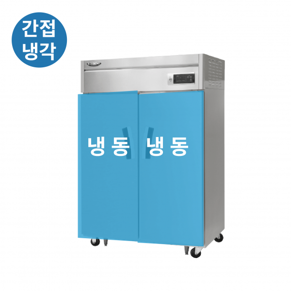 45박스냉동고 간냉식 라셀르 성에안생기는 업소용 영업용 상업 카페 식당 2도어 - 상세 이미지 2