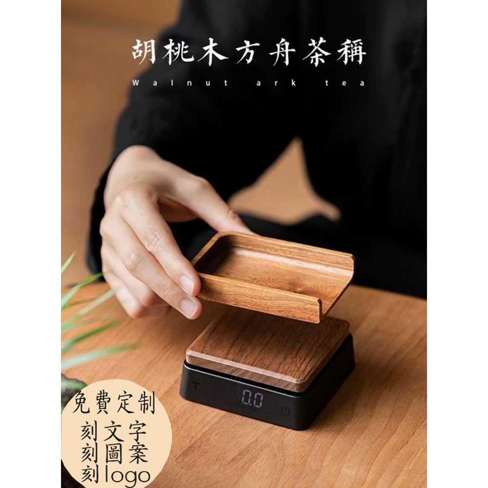 미세 계량 단위 전자 계량기 원목 다기 가정용 소형 찻잎 차 다도 우드 홍차 저울 1. 500g/0.1g + 소형 트레이 : 바보이아이템