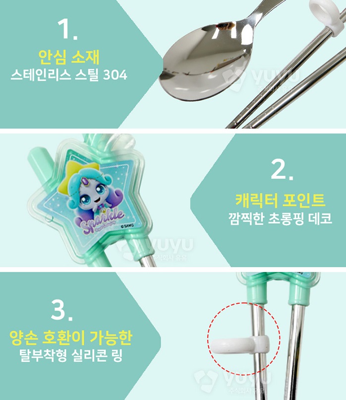 초롱핑 수저세트 티니핑 슈팅스타 젓가락 유치원 어린이집 수저 - 상세 이미지 3
