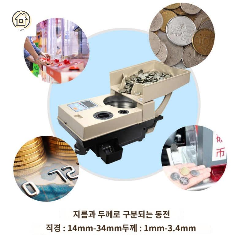 계수기 기계 분리가능 동전 주화 자동 분류 - 상세 이미지 4