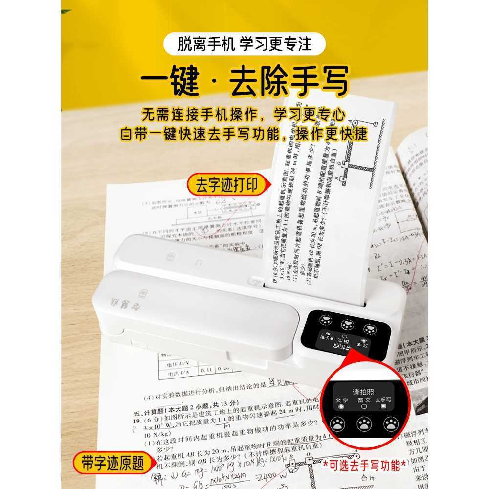 휴대용프린터 미니 인쇄기 출력 오답 노트 학생 학습 용지 1통 - 상세 이미지 4