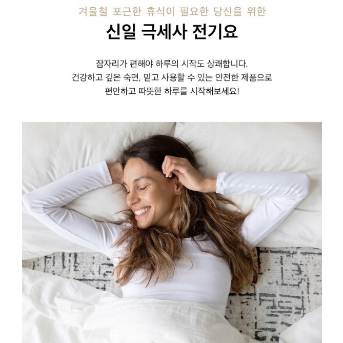 신일 극세사 전기요 싱글 캠핑용 전기 장판 워셔블 전기요 1인용 이미지 3