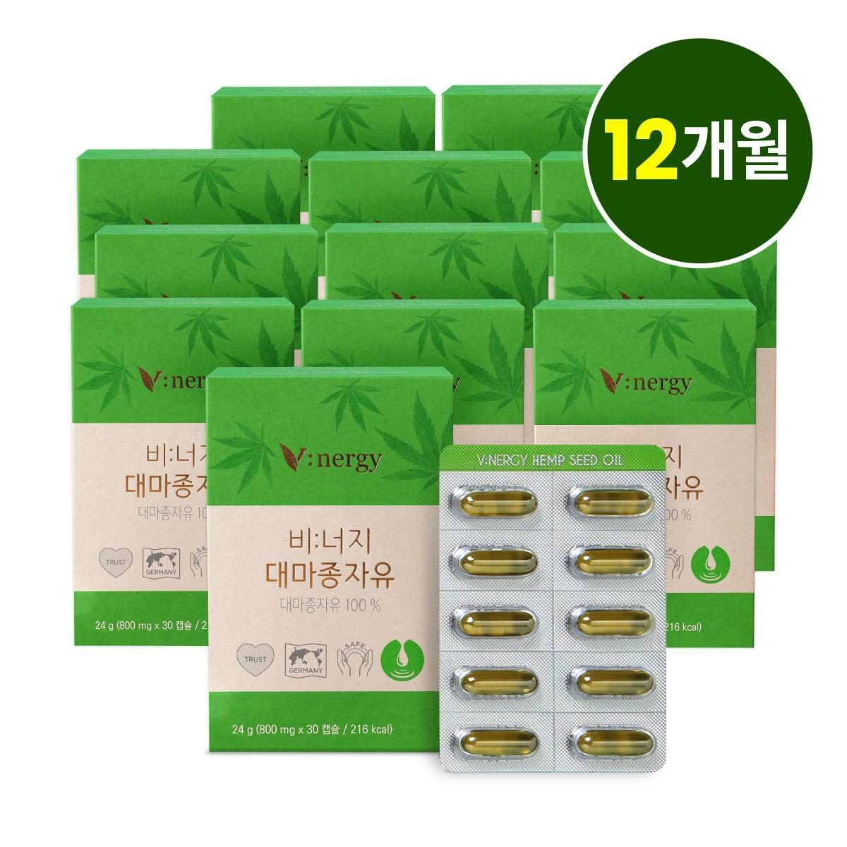비너지 유기농 대마종자유 12개월분 - 메인 이미지