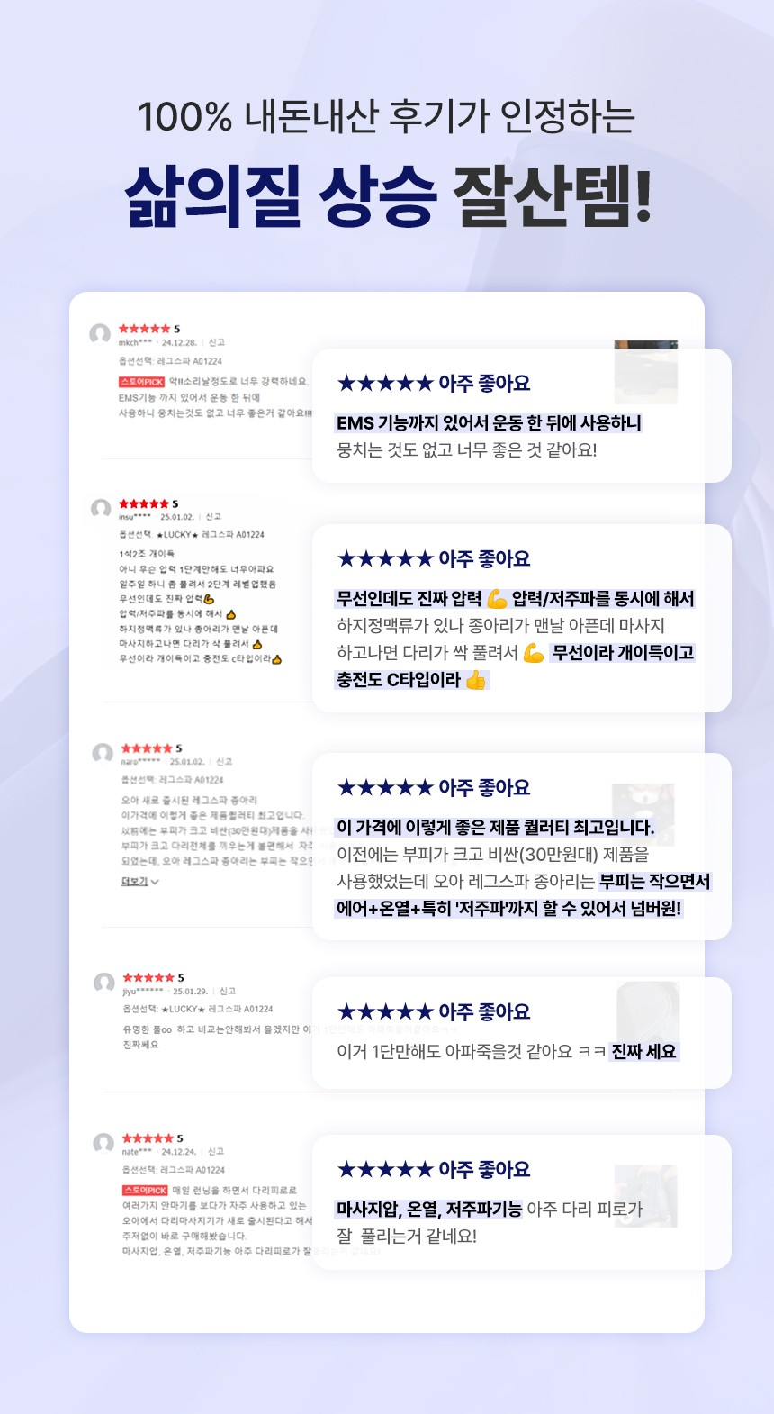 오아 레그스파 EMS 종아리 마사지기 공기압 마사지 기계 저주파 안마기 다리 붓기 직장인 상세 이미지 10