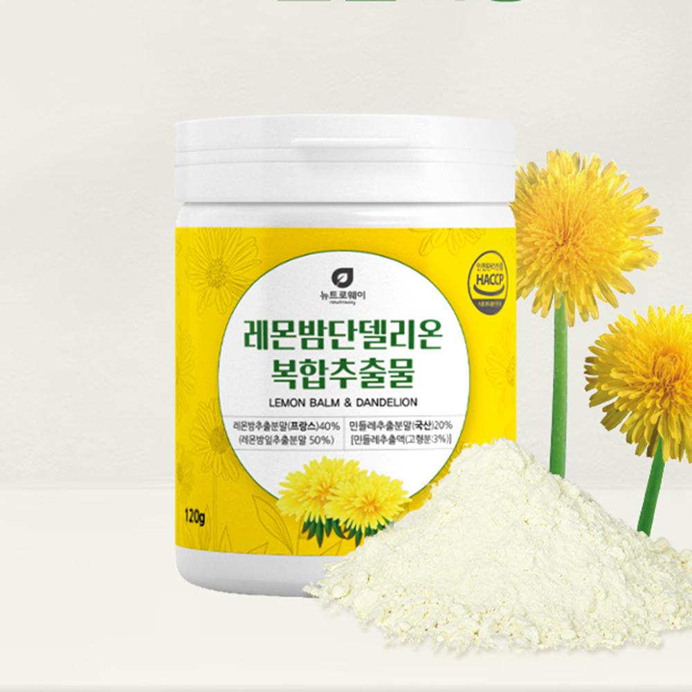 레몬밤 단델리온 복합 추출물 민들레 분말 효능 120g - 메인 이미지