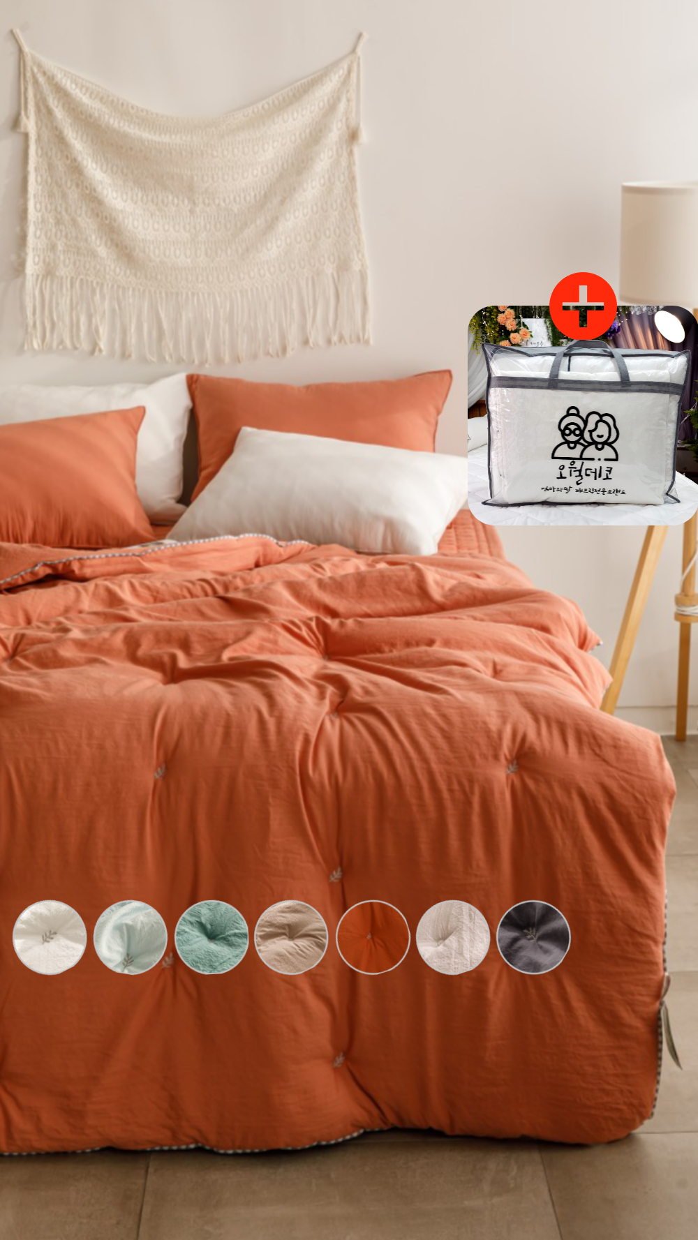 호텔이불 호텔침구 세트 퀸사이즈 신혼이불 침구류 리프자수