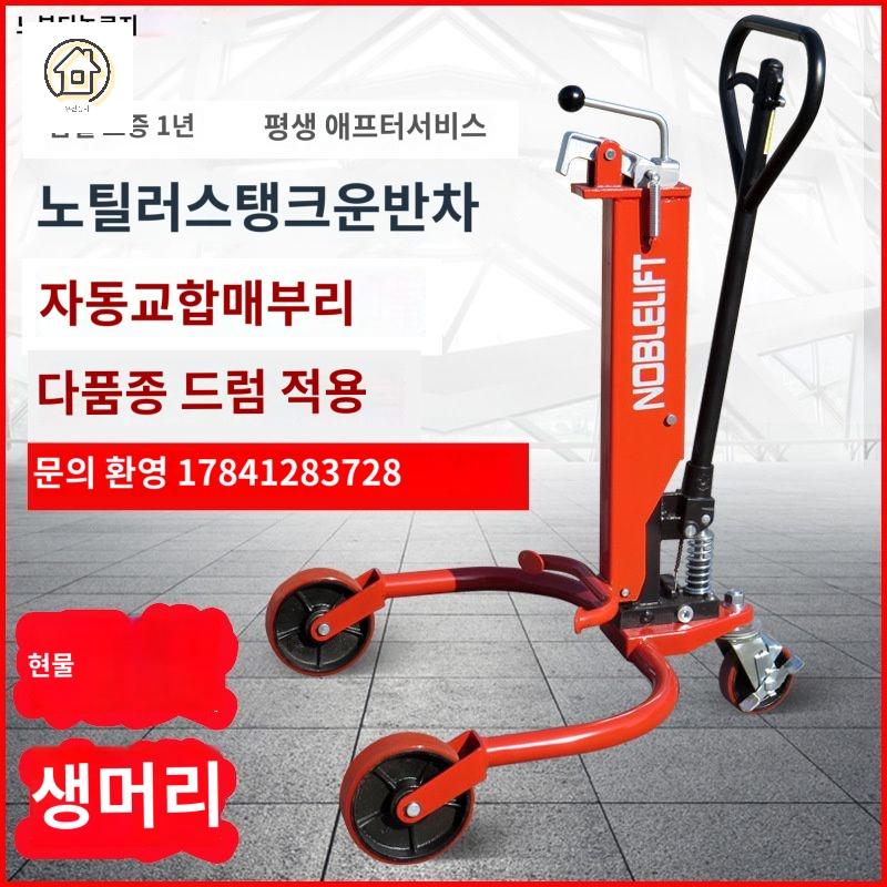 지게차 유압 리프트 드럼통 수동 포크 트롤리 운반 - 상세 이미지 3