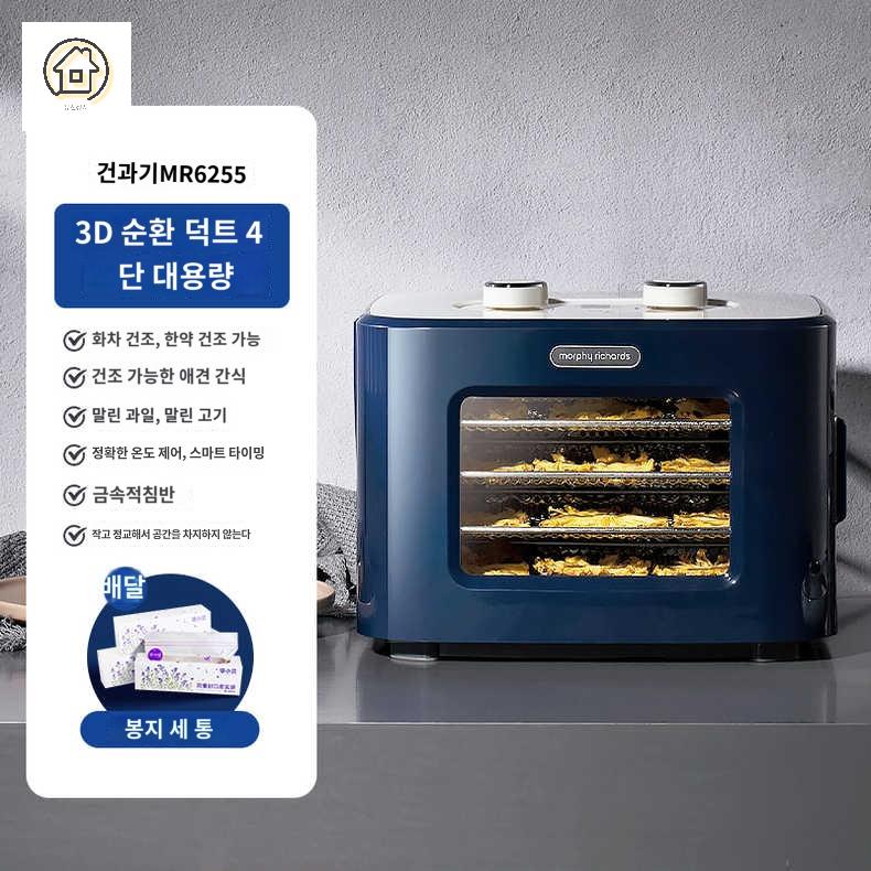 야채 건조기 과일 음식 식품 - 상품 이미지