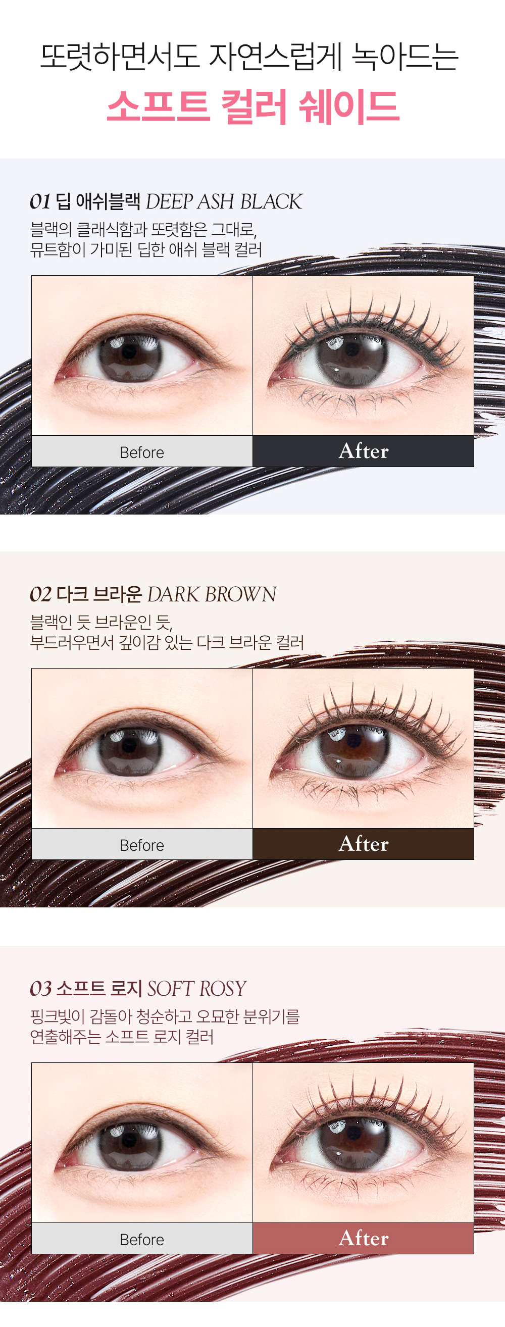 mascara slim so natural coréen