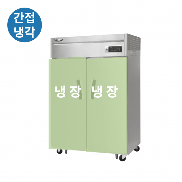 라셀르 45박스냉장고 간냉식 성에안생기는 영업용 대형 상업용 2도어 식당 LS-1025R - 상세 이미지 3