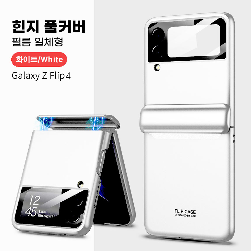 마그네틱 힌지 보호 케이스 풀커버 삼성 지플립 버건디, 갤럭시Z 플립4 - 상세 이미지 5