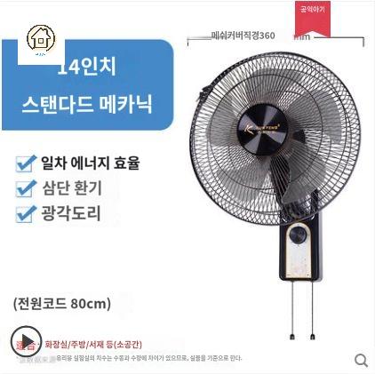 가정용 벽걸이 선풍기 화장실 저소음 써큘레이터 무소음 업소용 원격제어 - 상품 이미지