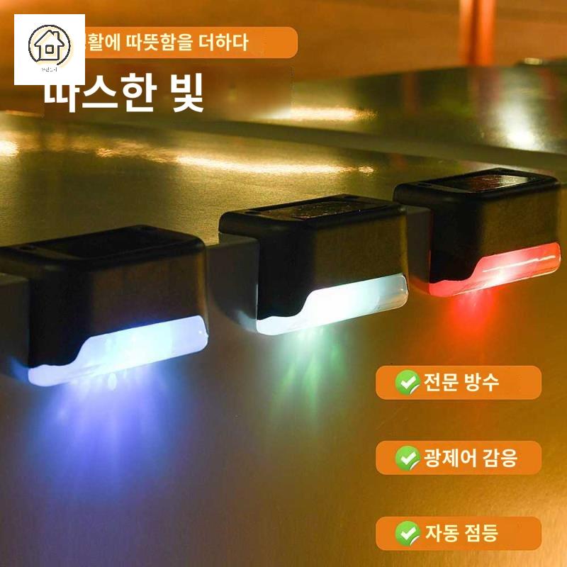 데크등 태양광 정원등 난간조명 테라스 계단조명 - 상세 이미지 3