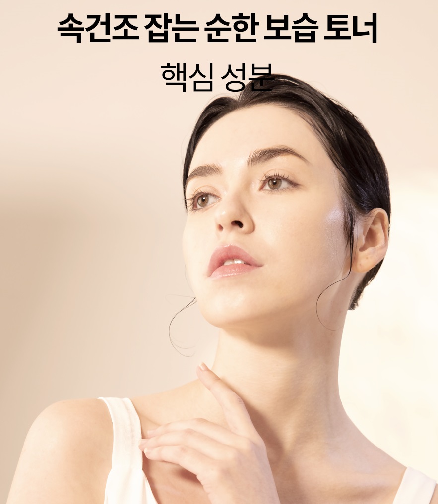 GIK NMN 페이스 트리트먼트 속건조 보습 미백 탄력 토너 180ml 이미지 6