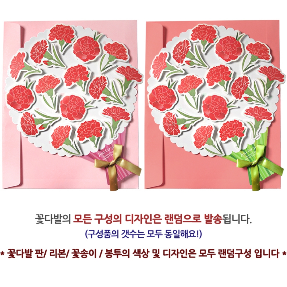 꽃편지 졸업편지지 큰편지지 어버이날 스승의날 퇴사 롤링페이퍼 카네이션 - 상세 이미지 4