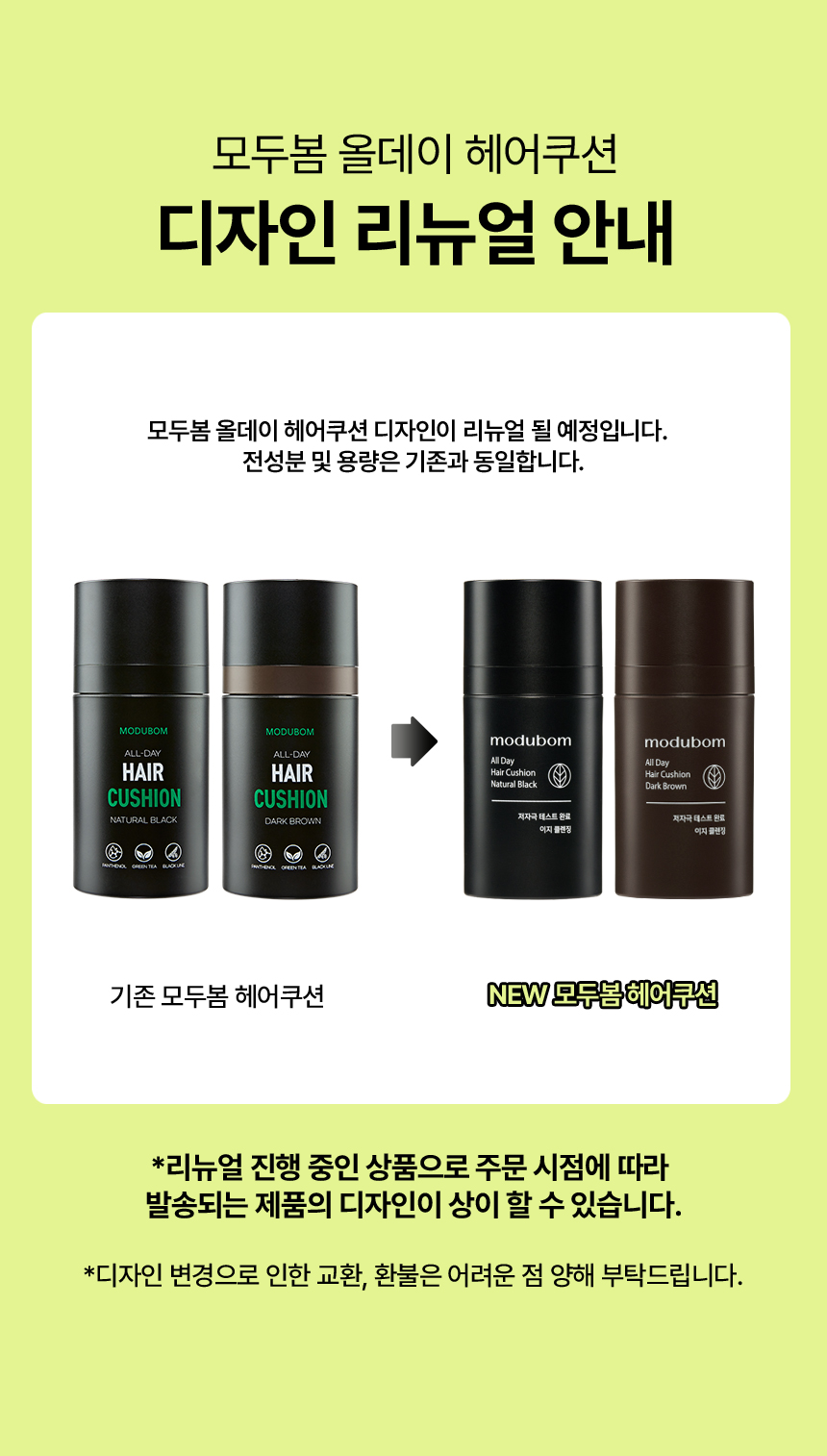 MODUBOM All Day Hair Cushion - description 1