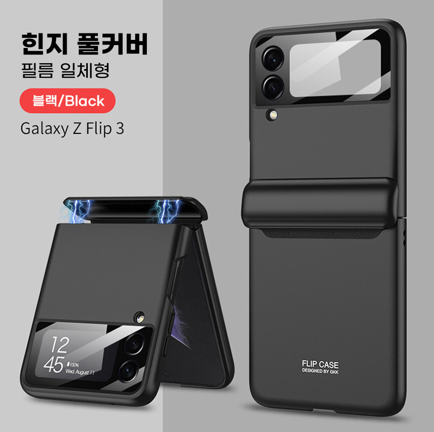 마그네틱 힌지 보호 케이스 풀커버 삼성 지플립 퍼플, 갤럭시Z 플립3 - 상세 이미지 2