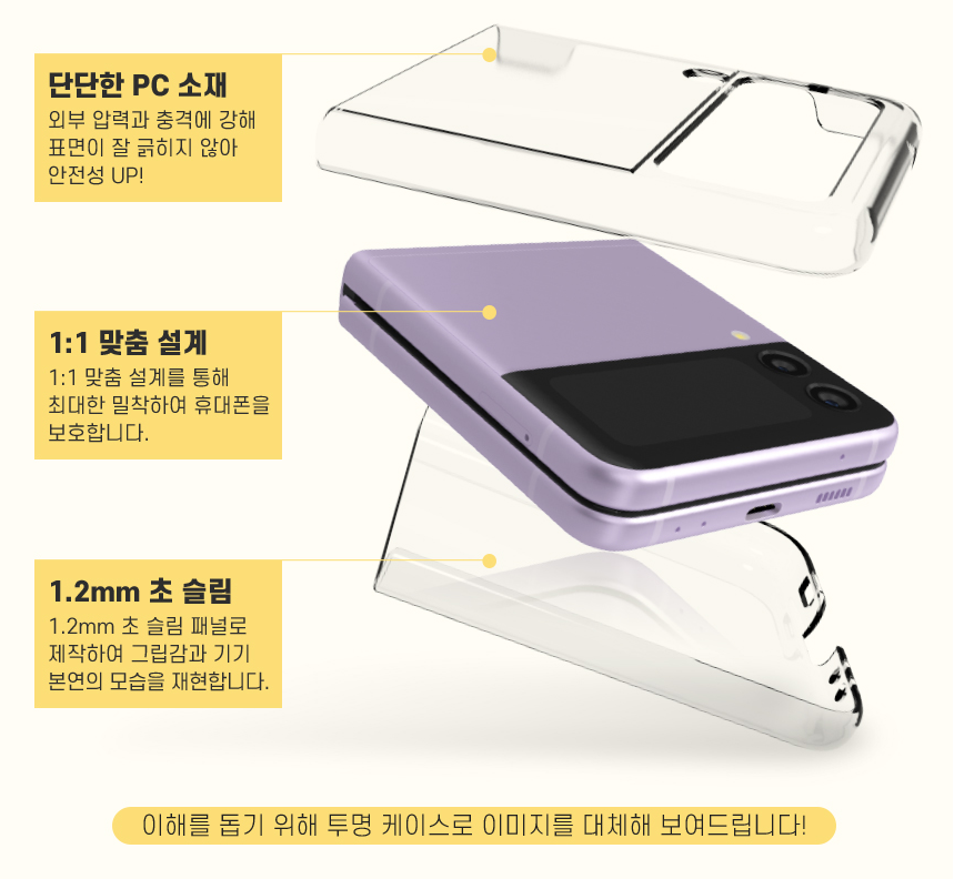 갤럭시 Z플립 슬림 하드 범퍼 핸드폰 케이스 핑크, 갤럭시Z 플립4 - 상세 이미지 5