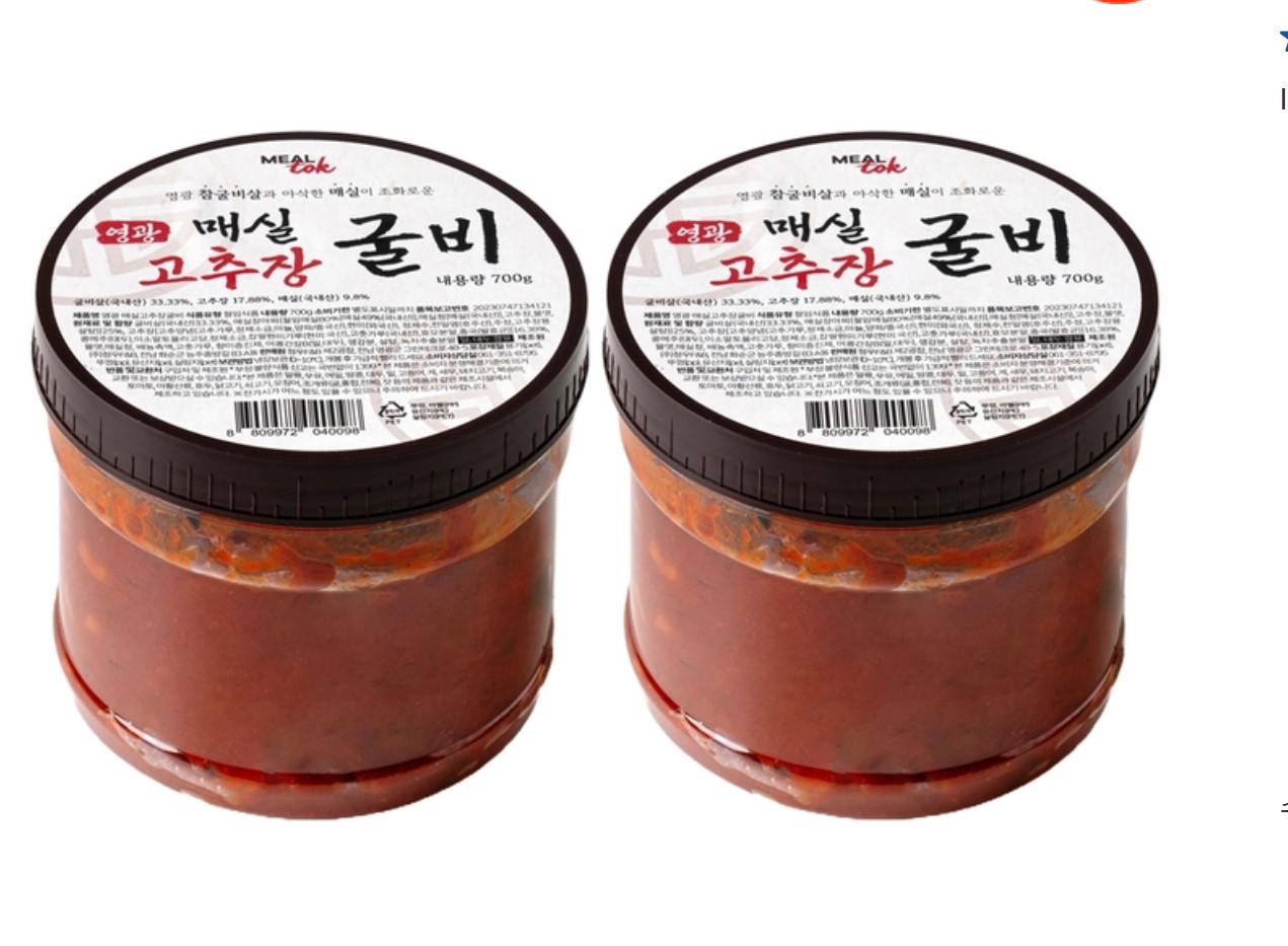 2개 영광 매실 고추장 굴비 700g 코스트코 - 상세 이미지 2