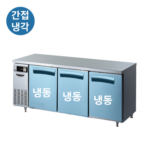 라셀르 테이블냉동고1800 간냉식 업소용 성에안생기는 식당 카페 영업용 상업용 - 상세 이미지 2