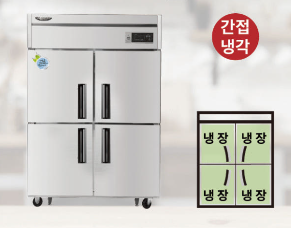 1등급냉장고 45박스냉장고 라셀르 간냉식 소상공인 고효율기기지원 영업용 상업용 식당 카페 : THE GROWTH