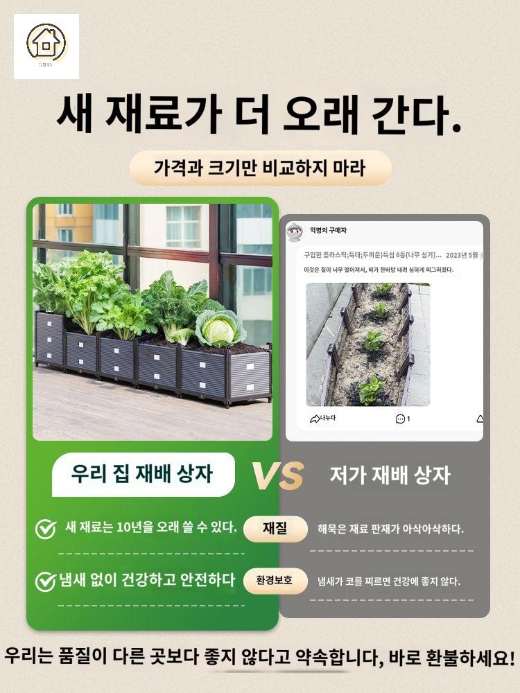 직사각화분 실내 텃밭 상추키우기 대파 옥상정원 베란다 화단 - 상세 이미지 3