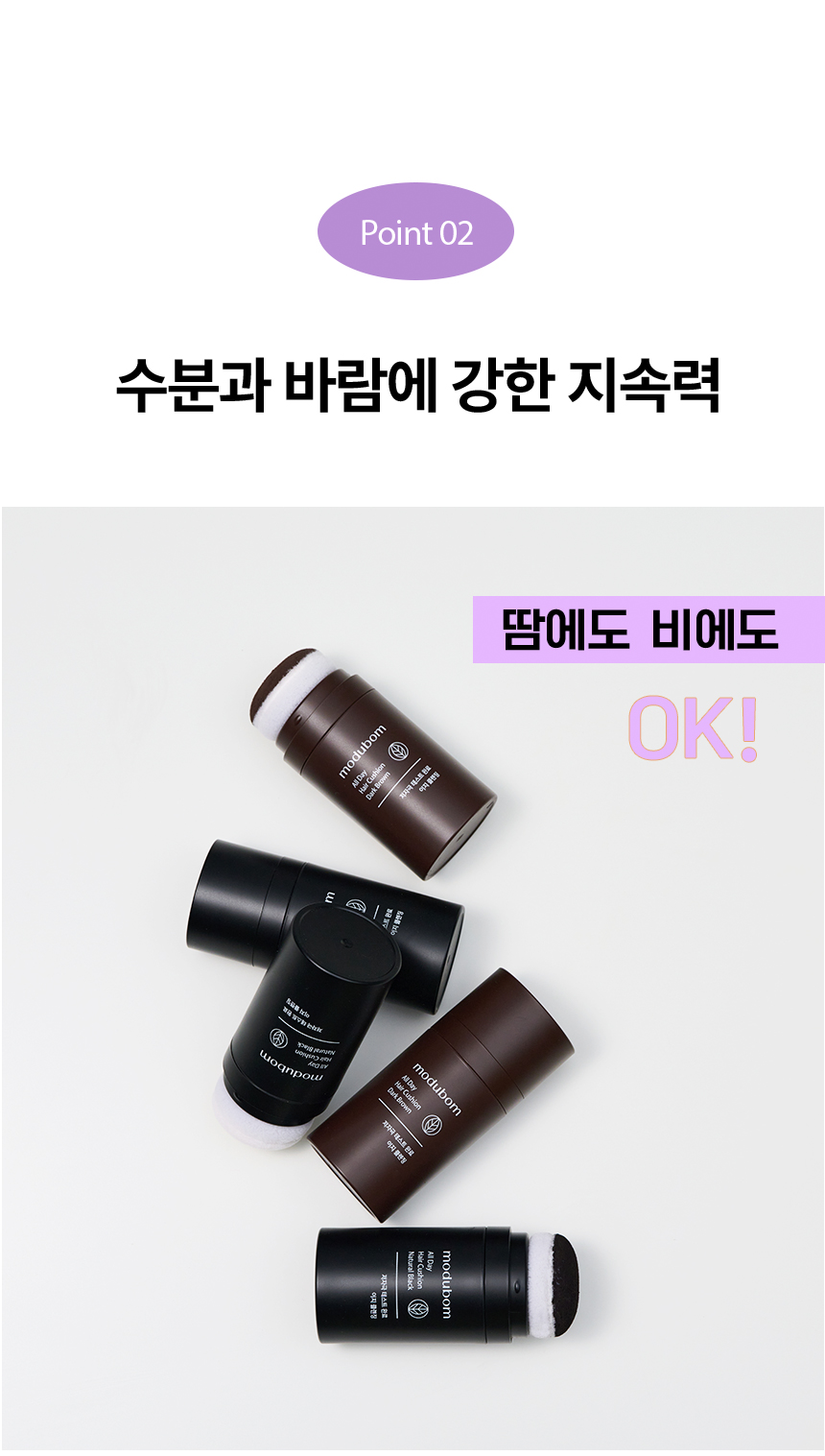 MODUBOM All Day Hair Cushion - description 7