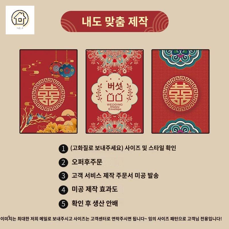 벽 장식 패브릭 식당 걸이 거실 인테리어 복 중국집 결혼식 행복 복도 소품 이미지 6