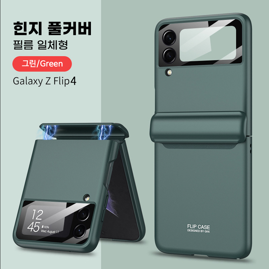 마그네틱 힌지 보호 케이스 풀커버 삼성 지플립 버건디, 갤럭시Z 플립4 - 상세 이미지 3
