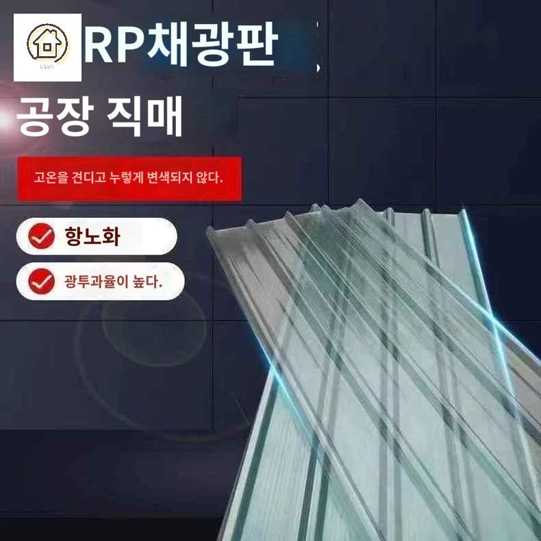 판넬 스레트 투명 슬레이트 지붕 골판 비가림 - 상세 이미지 3
