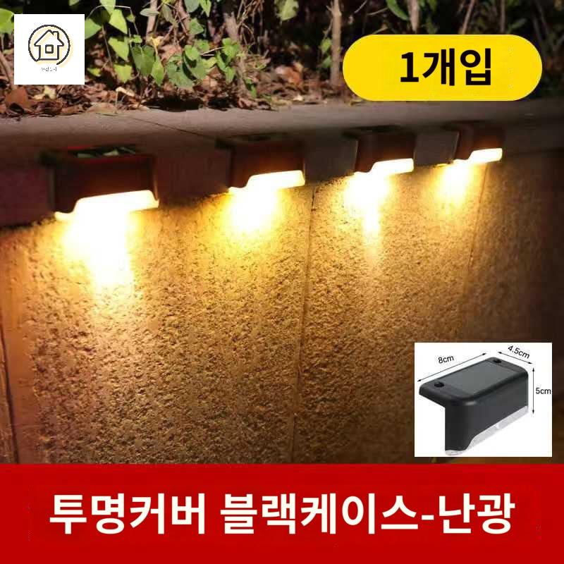 데크등 태양광 정원등 난간조명 테라스 계단조명 - 상품 이미지
